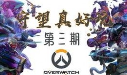 守望先锋圈内吃瓜,圈内风云，吃瓜群众揭秘幕后真相