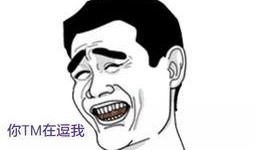 吃瓜应该相信谁,信任谁？