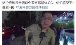 vlog吃瓜大事件,揭秘网络热点背后的真相与笑料