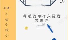 吃瓜之举小说全文阅读,揭秘娱乐圈背后的秘密与真相