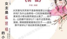 七安吃瓜小说,揭秘宫廷秘闻，笑谈权谋风云