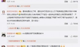 不知真假谨慎吃瓜