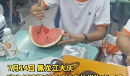 在教室里吃瓜,一场别开生面的课堂美食体验