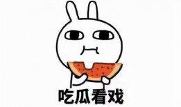 班里吃瓜文案搞笑短句,班级吃瓜文案搞笑短句大盘点