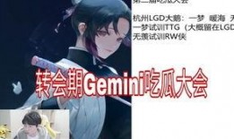 gemini强度吃瓜,揭秘吃瓜群众的星座特质