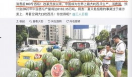 网络新闻吃瓜,揭秘幕后真相与娱乐效应