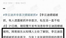 李云迪女主吃瓜