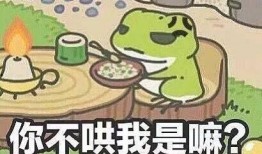 青蛙吃瓜表情,趣味横生的夏日趣味瞬间