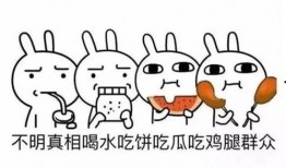 女生问你吃瓜了吗啥意思,女生询问背后的社交心理学