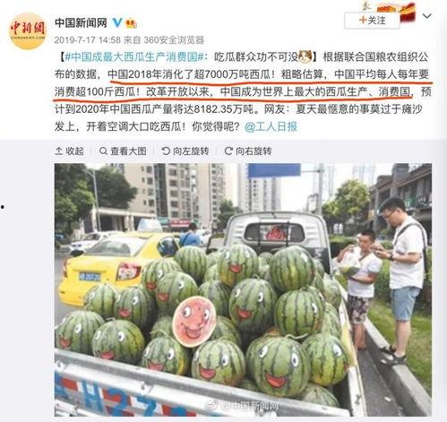 网络新闻吃瓜,揭秘幕后真相与娱乐效应